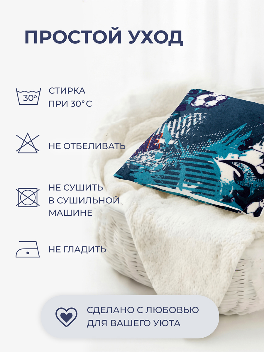 Наволочка BRAVO Футбол 50 x 50 см 1 шт. - фото 12