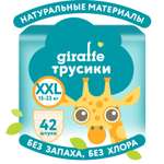 Трусики LOVULAR Giraffe XXL (15-23 кг) 42 шт.