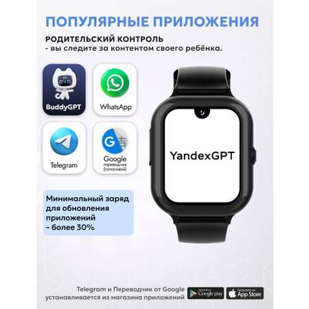 Детские смарт часы 4G + SIM-карта Aimoto Buddy с YandexGPT черный Amoled 1.78 Видеомониторинг Виртуальный помощник GPS
