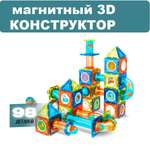 Конструктор SHARKTOYS магнитный