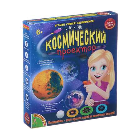 Набор для опытов Bondibon