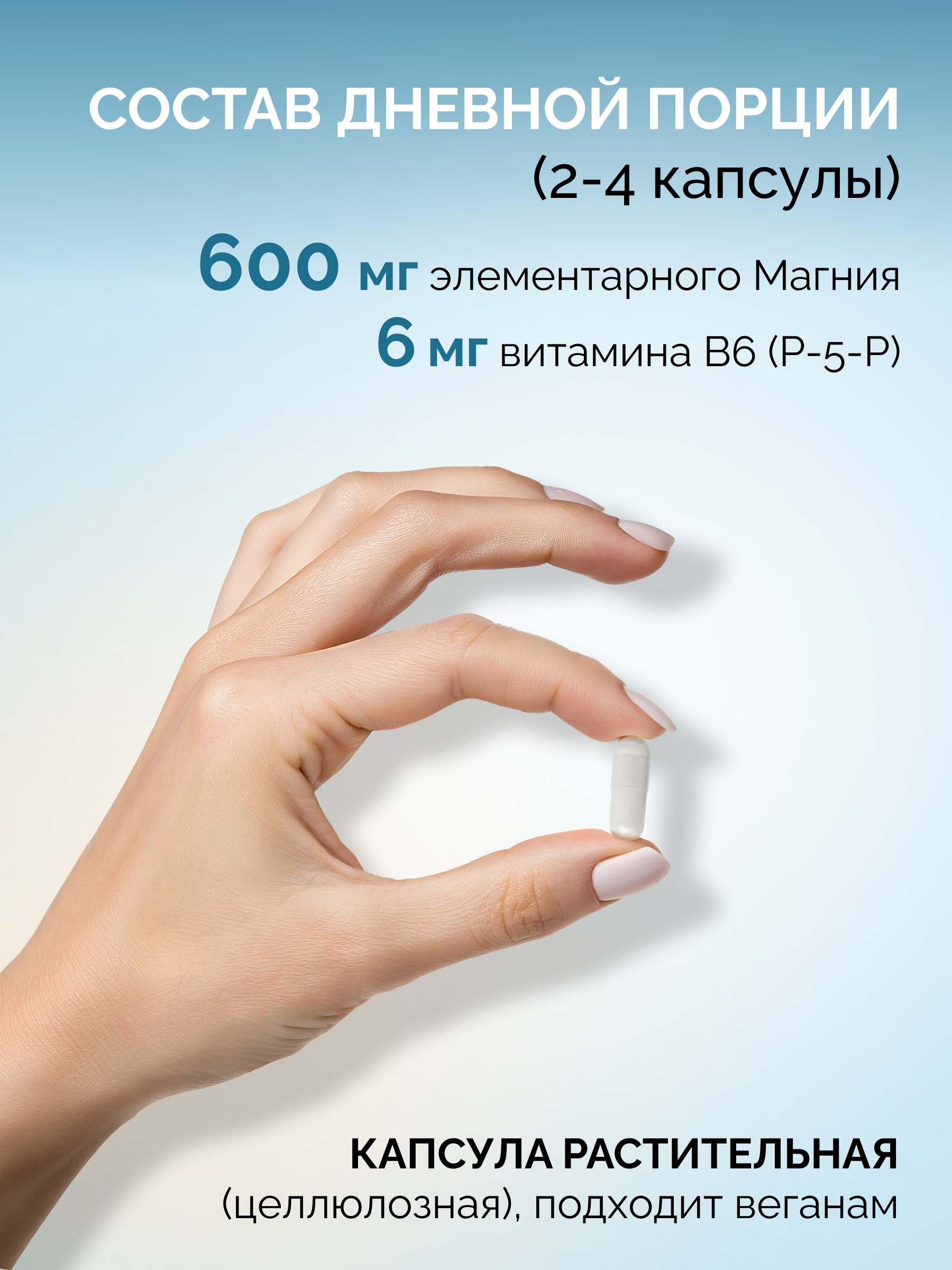 Магния бисглицинат 600 мг MedCraft с витамином B6 120 капсул - фото 5