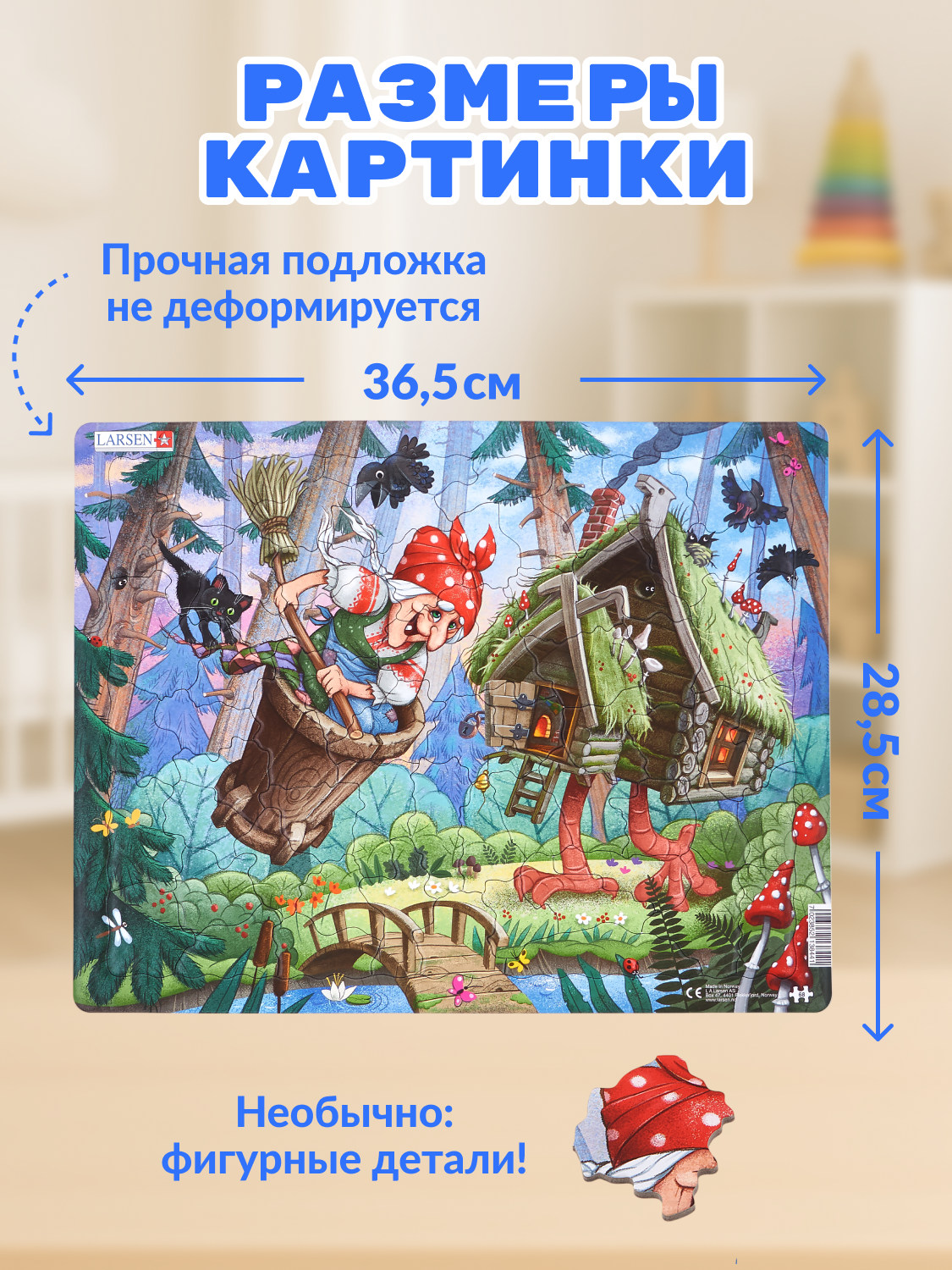 Пазл Larsen классический - фото 2