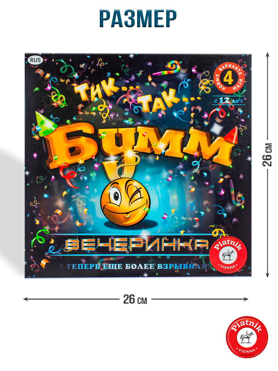 Настольная игра Piatnik Тик-так бумм Вечеринка - фото 7