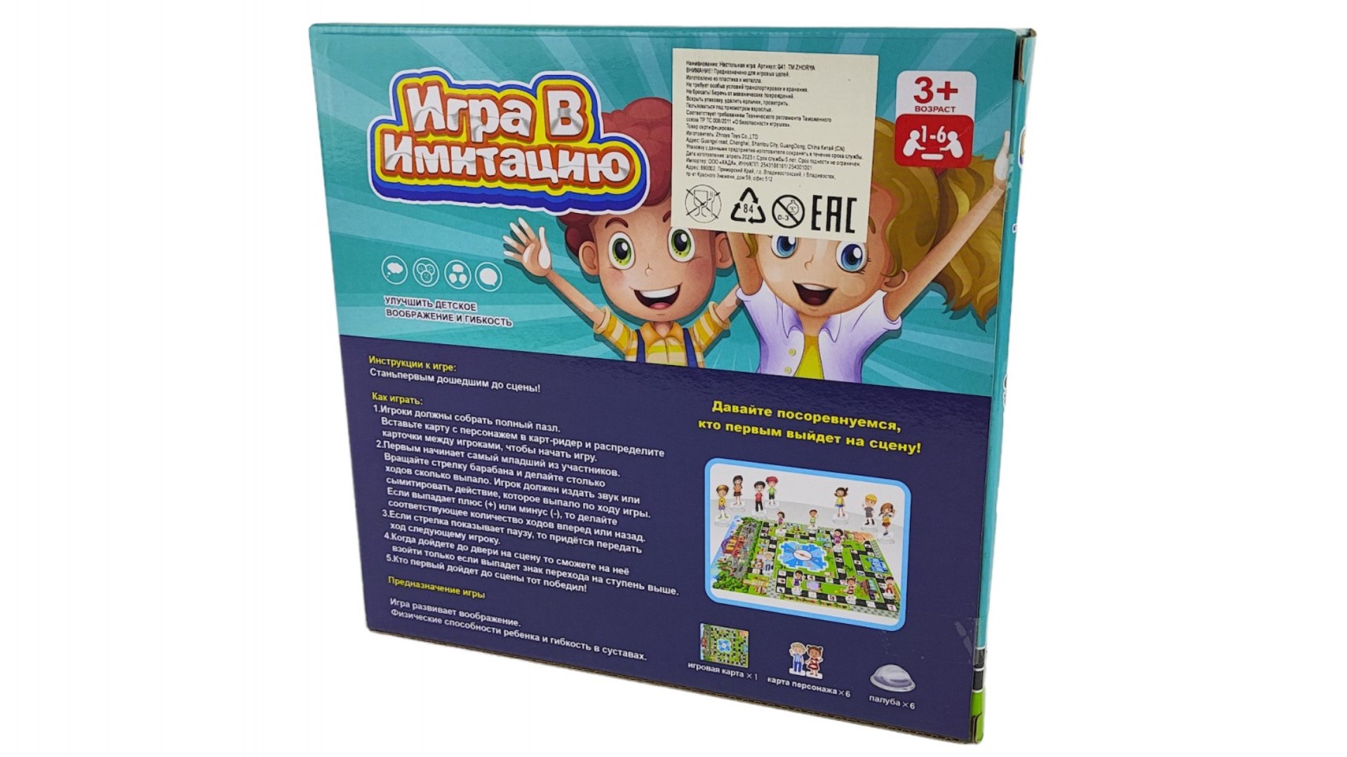 Игрушка CJ Toys - фото 1
