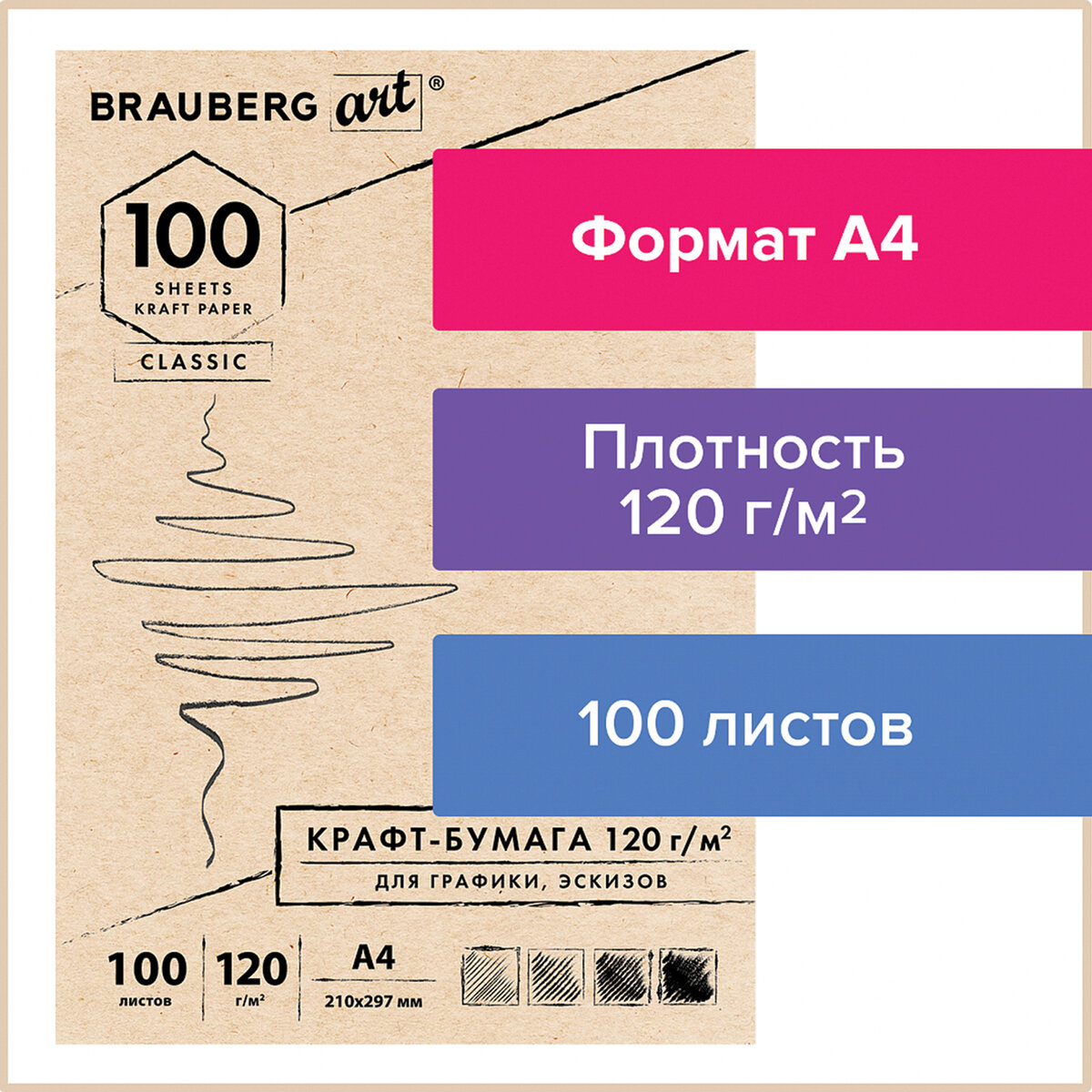 Цветная бумага Brauberg 100 лист. - фото 1