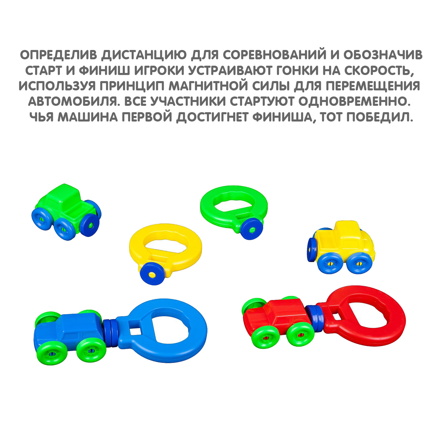 Настольная игра Bondibon с машинками Магнитные Гонки - фото 4