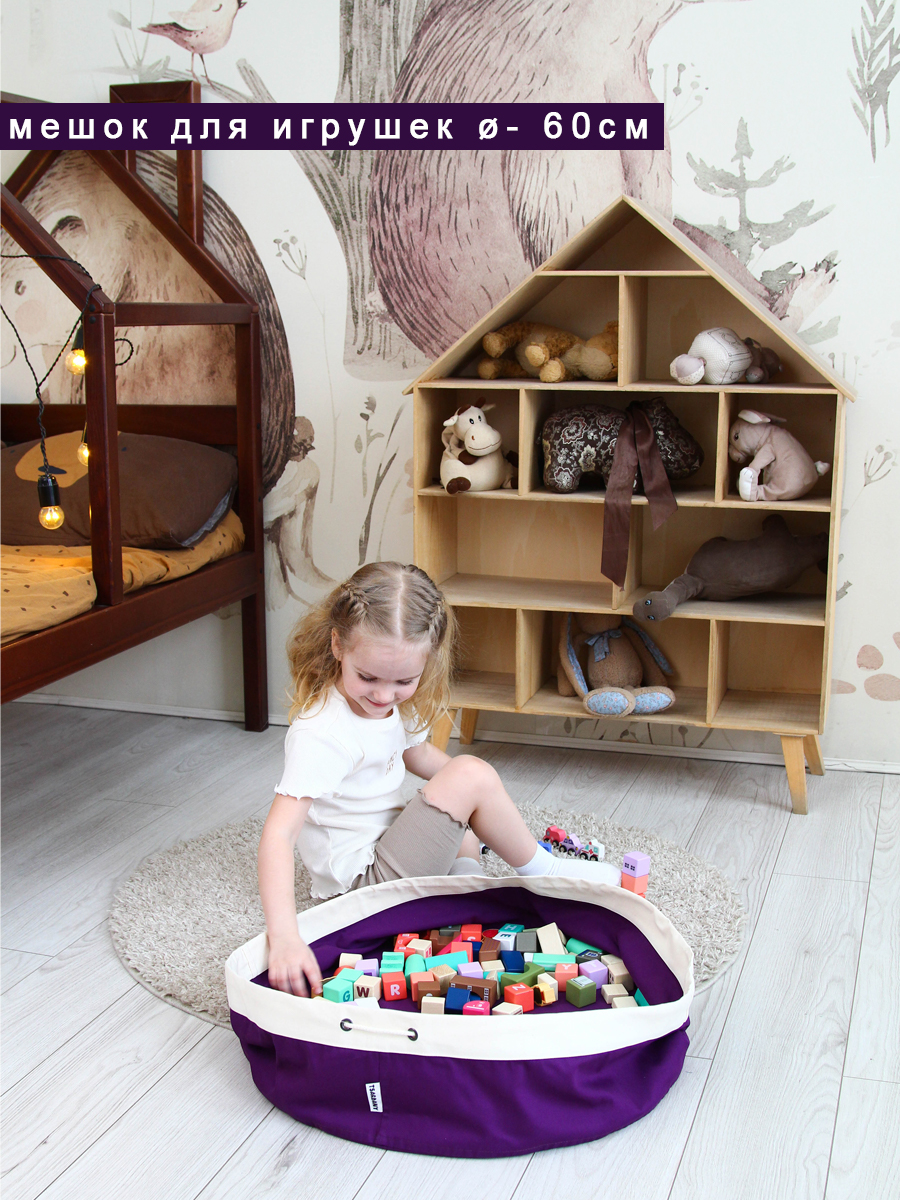 Мешок для игрушек TSARDANY M purle - фото 1