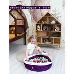 Мешок для игрушек TSARDANY M purle