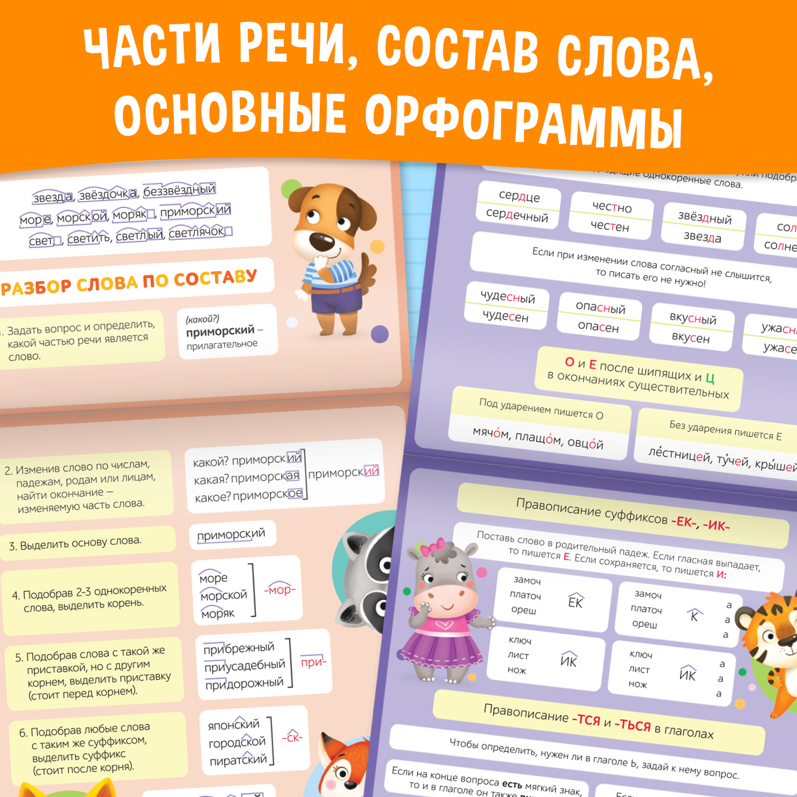 Буква-ленд - фото 4