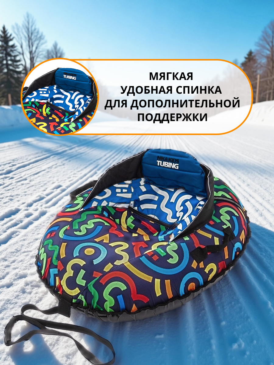 Тюбинг NiKA kids 92 см - фото 3