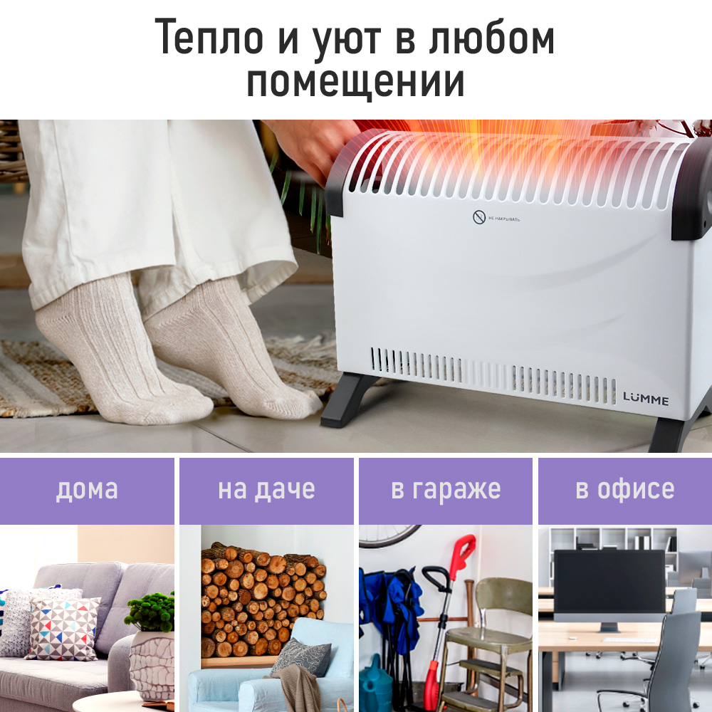 Обогреватель конвенкционный LUMME LU-CH609B - фото 5