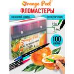 Маркеры Orange Peel 100 шт.