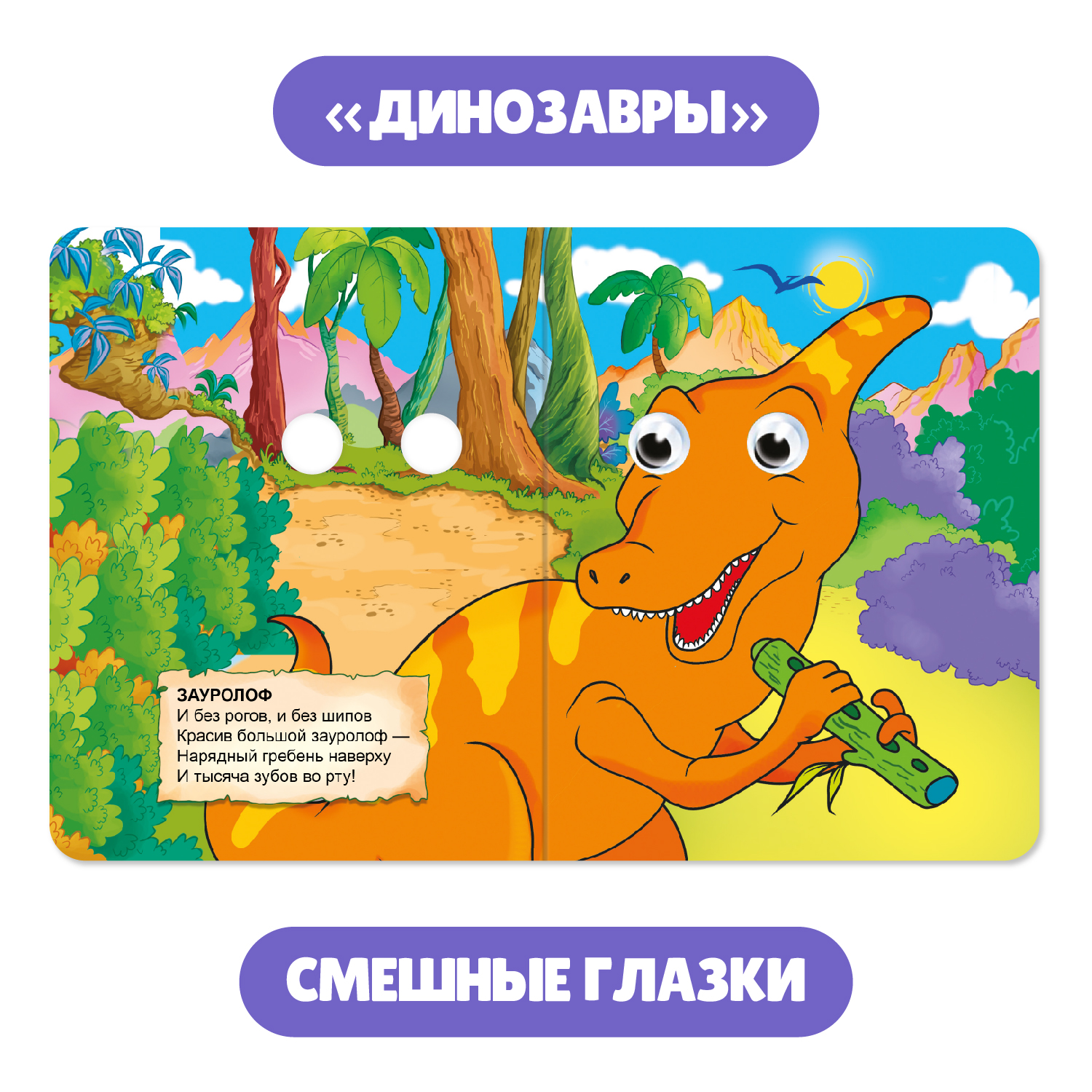 Книги Проф-Пресс картонные с глазками для малышей комплект из 6 шт 107х150 мм - фото 6