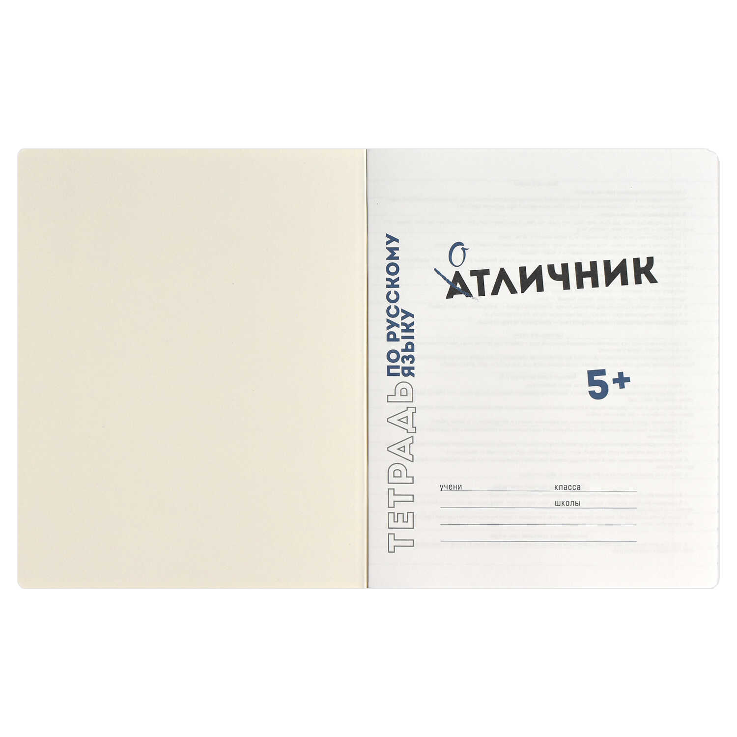 Тетрадь Феникс + 48 лист. 1 шт. (Русский язык) - фото 3