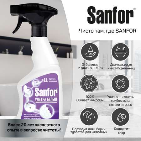 Гели для уборки Sanfor Набор чистящих средств 3 шт