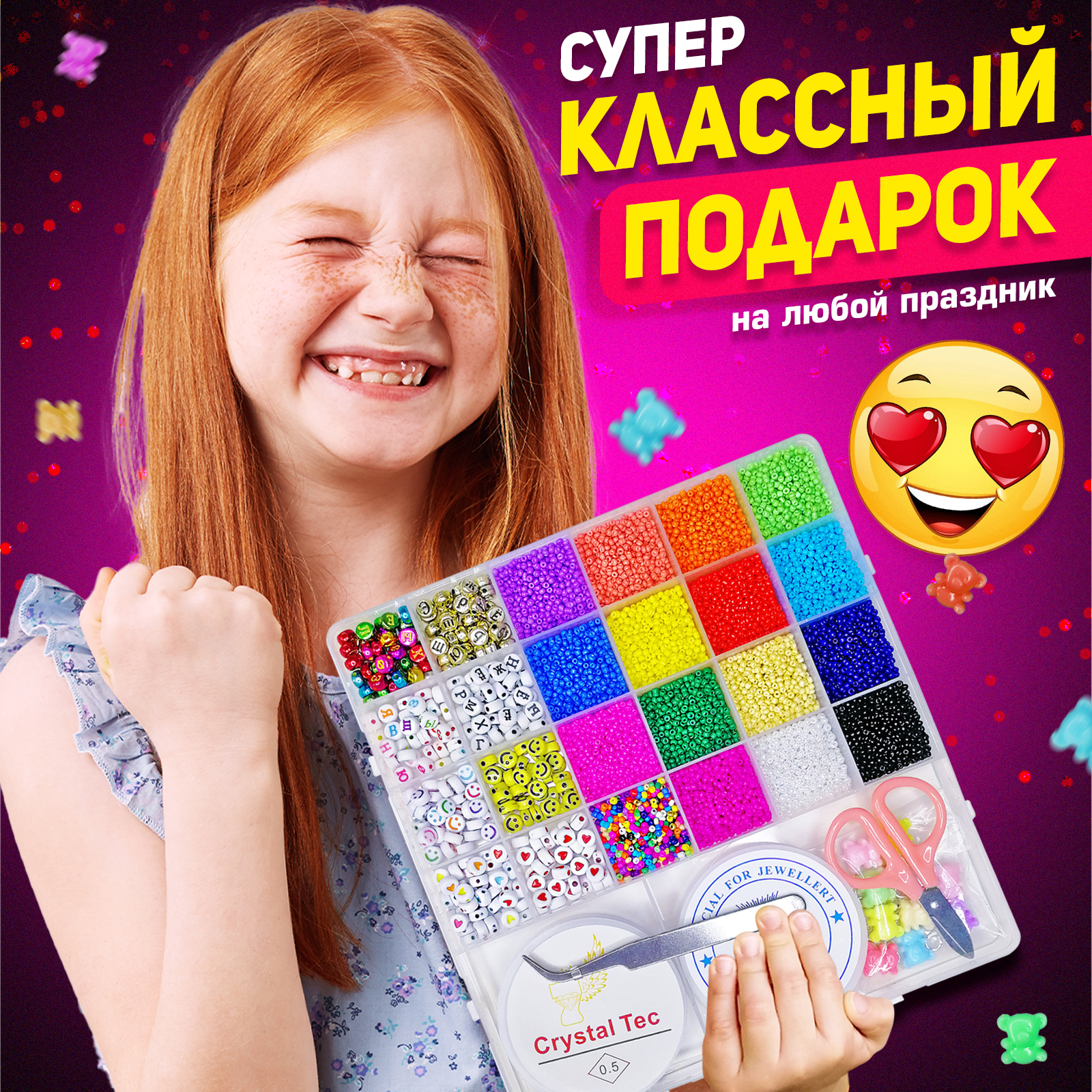 Набор для творчества MINI-TOYS бисер - фото 3