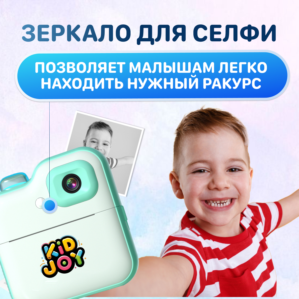 Фотоаппарат с мгновенной печатью KID JOY - фото 4