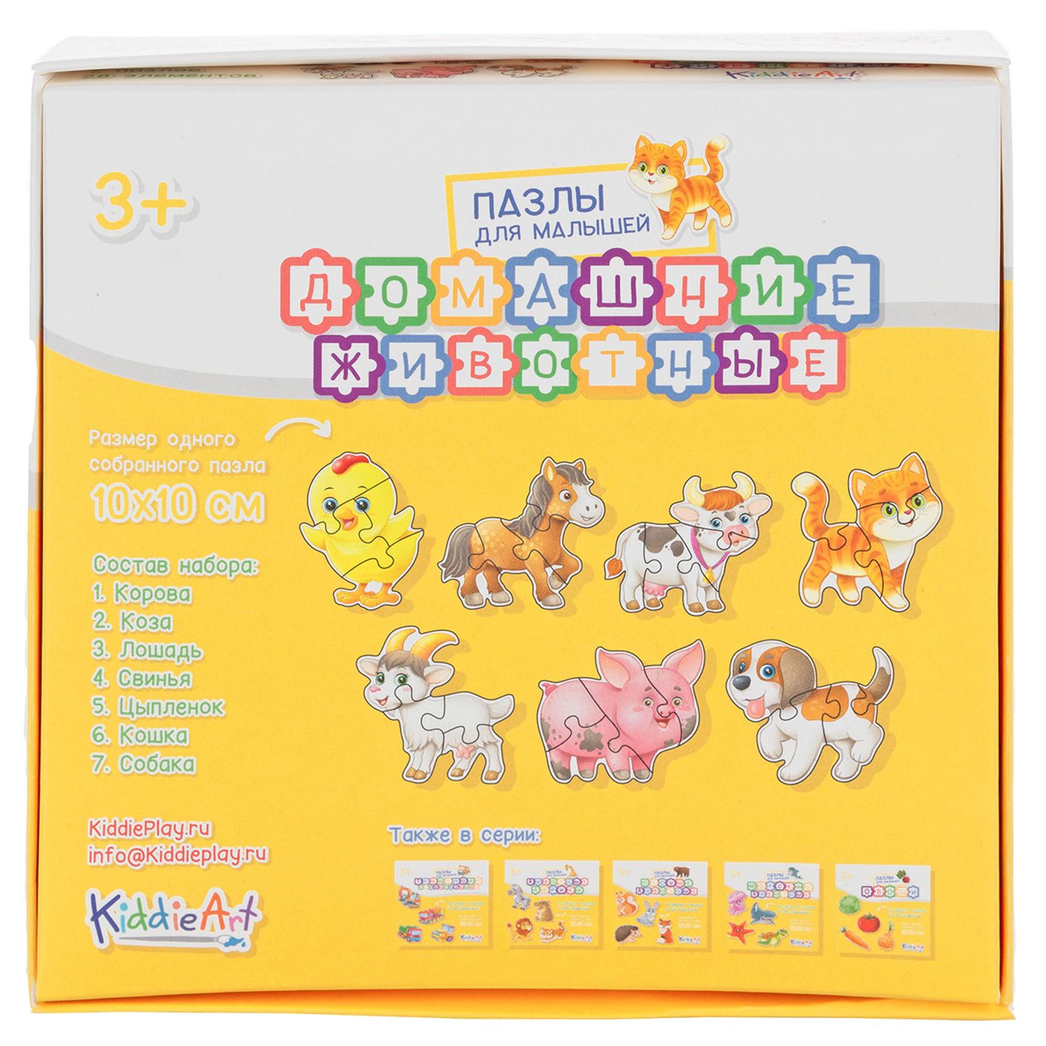 Игрушка KiddieArt пазл - фото 4