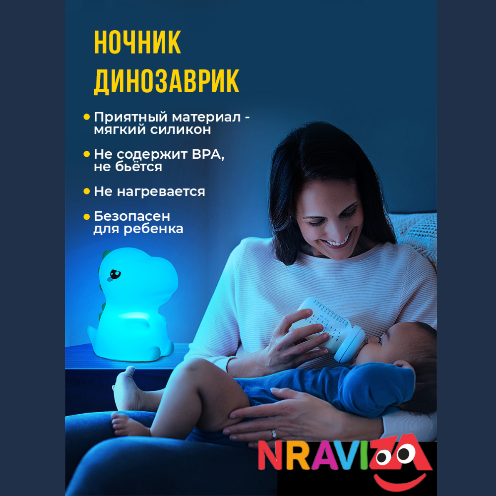 Детский силиконовый ночник NRAVIZA Детям Динозаврик для новорожденных беспроводной USB - фото 11