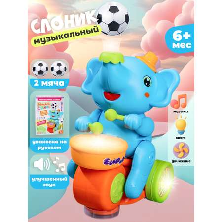 Игрушка Zeimas Слон Элот