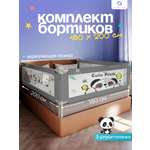 Барьер-ограничитель CINLANKIDS