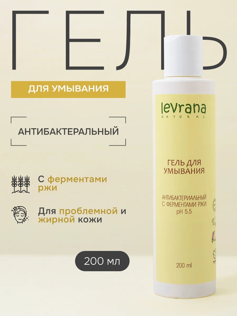 Гель levrana 200 мл 1 шт. - фото 1