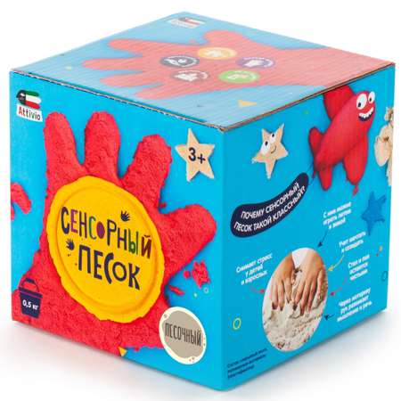 Кинетический песок Attivio 0.5 кг (песочный)
