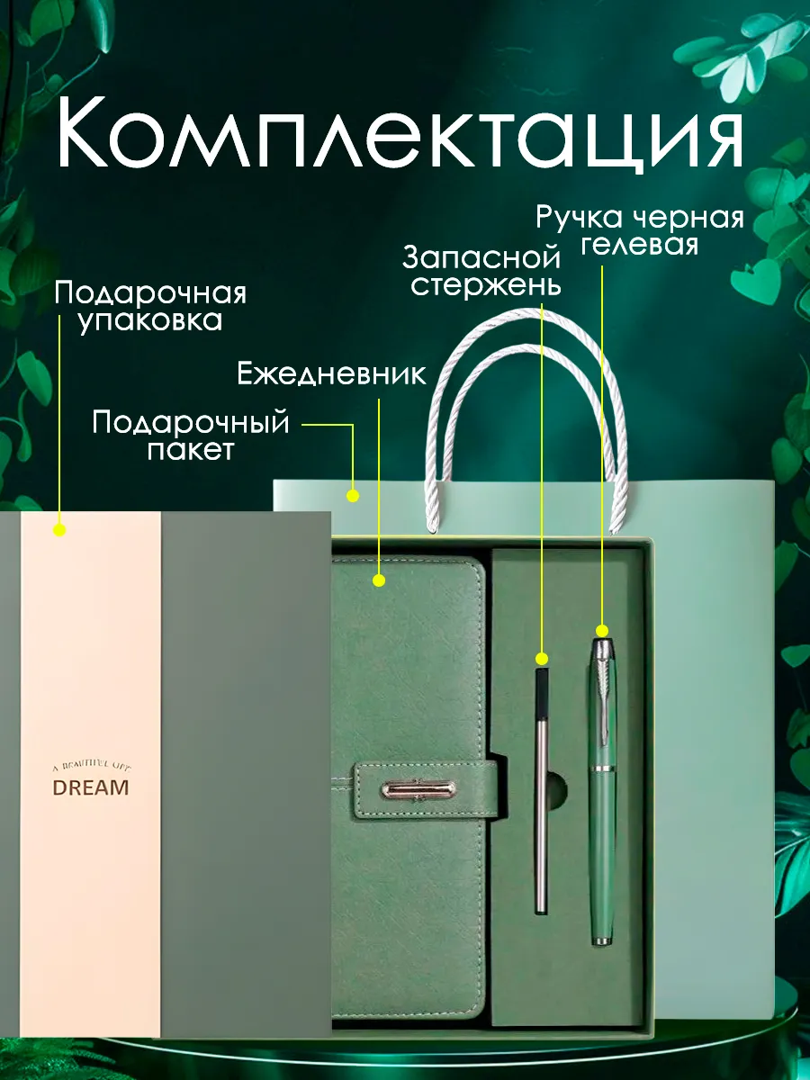 Ежедневник SOFANNA недатированный А4 с ручкой зеленый - фото 4