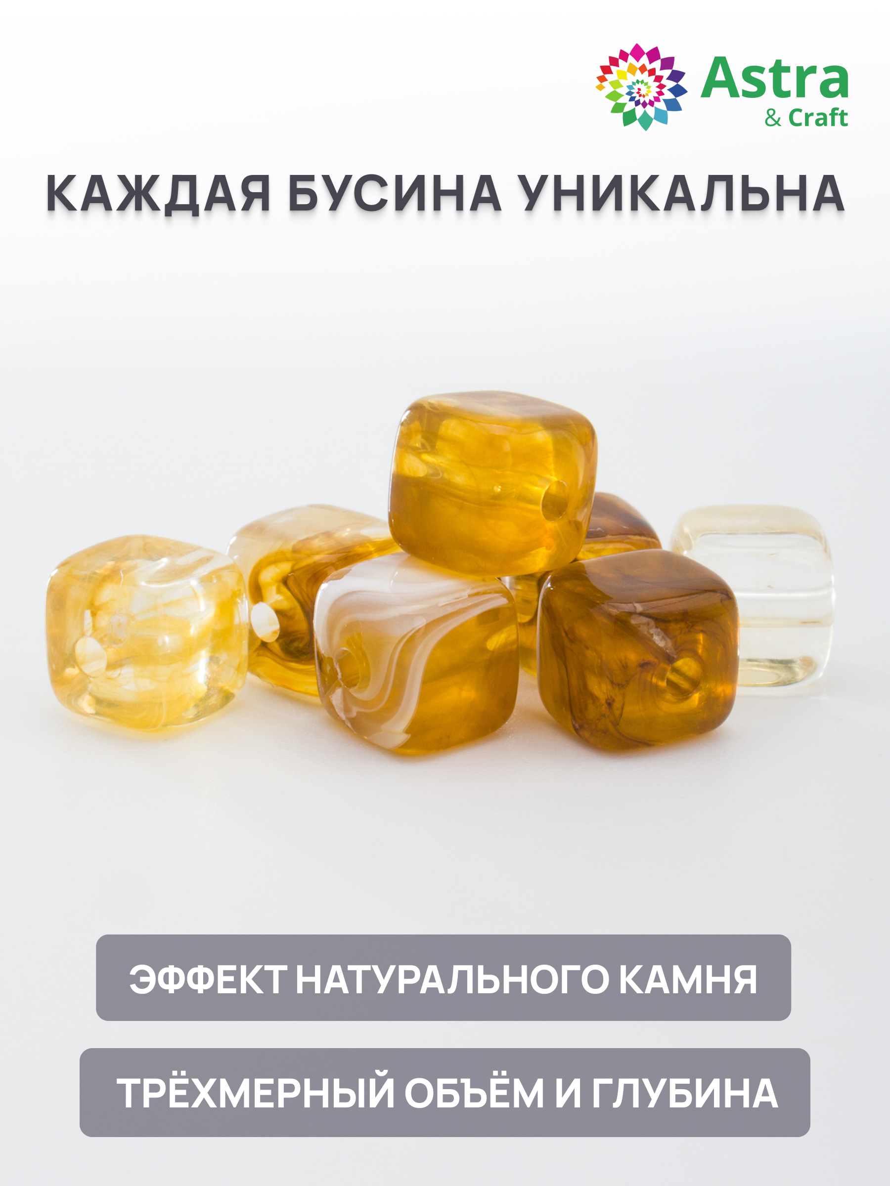 Набор для творчества Astra Craft бусины куб 6х7 мм 500 г - фото 2