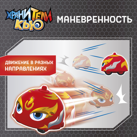 Фигурка Хранители Кью Волчок Флэйм
