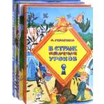 Книга Лабиринт В стране невыученных уроков 3 книги