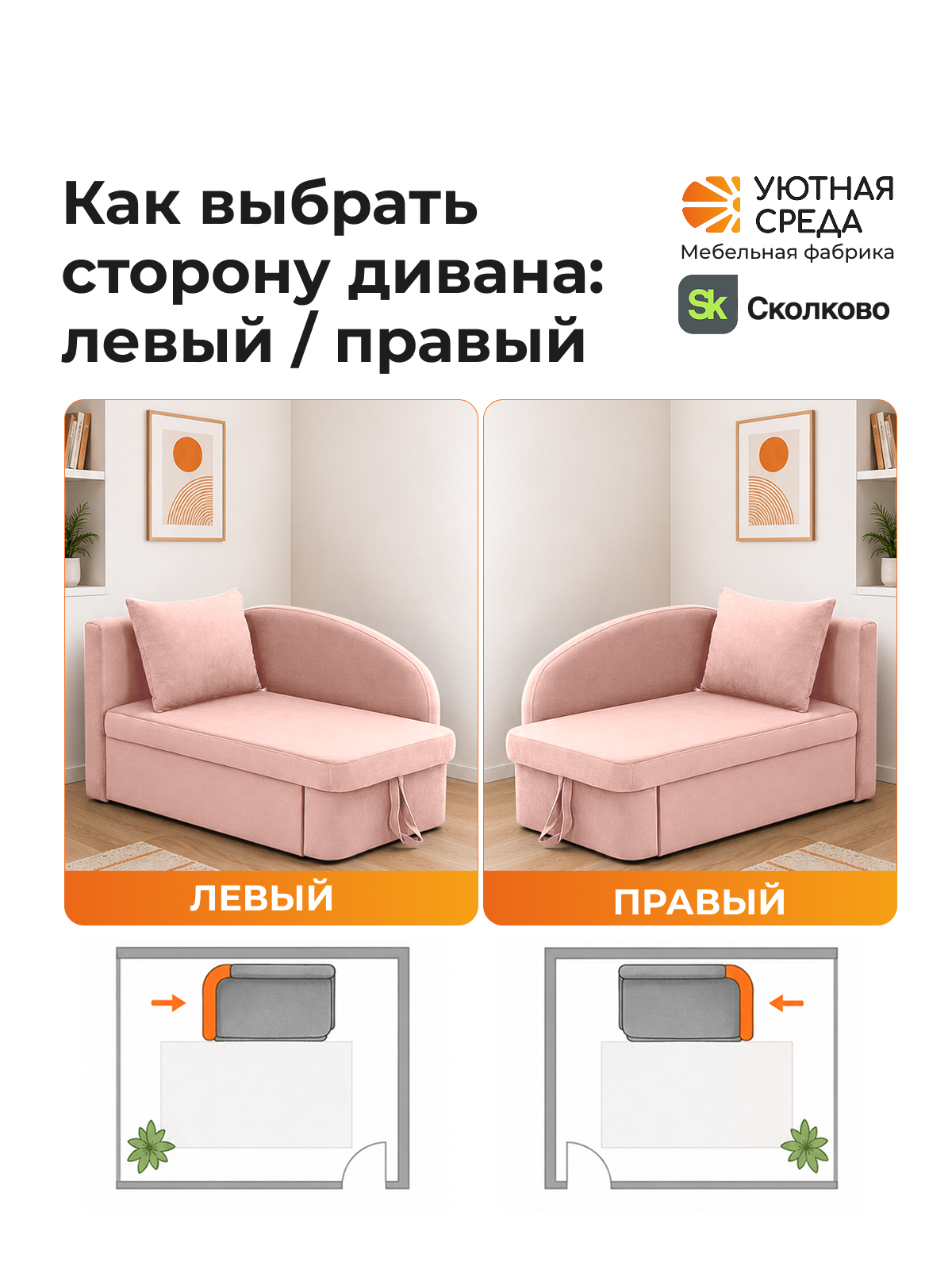 Диван Уютная среда раскладной велюр розовый левый розовый - фото 3