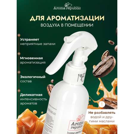 Интерьерный парфюм Aroma Republic №73 Caribbean sunset