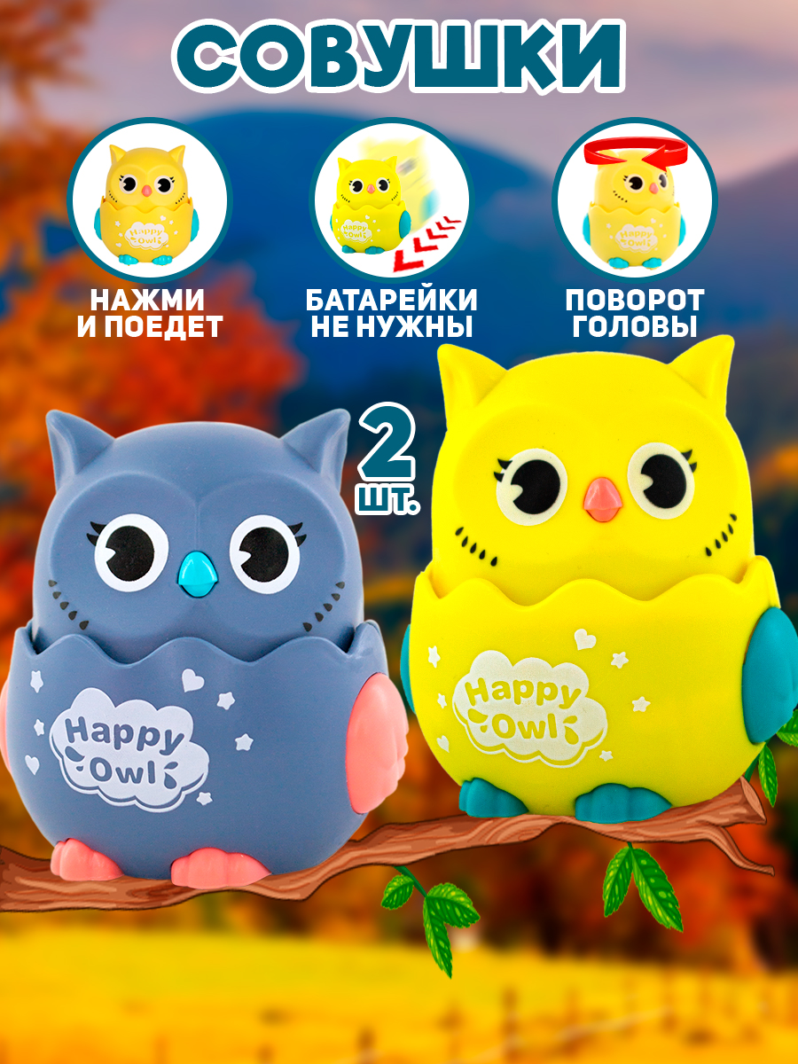 Игрушка TIPTOPOLIS Инерционные Совушки 2 шт - фото 1