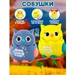 Игрушка TIPTOPOLIS Инерционные Совушки 2 шт