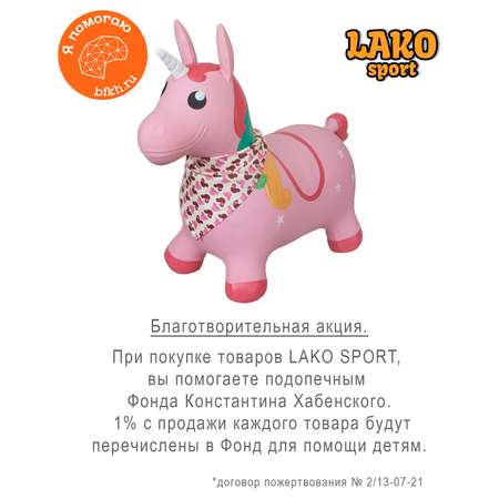 Прыгун надувной LAKO SPORT Розовый единорог Мечта в комплекте с банданой и насосом