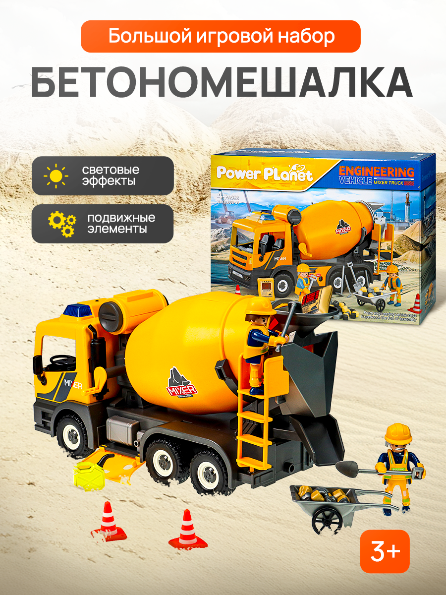 Бетономешалка Рыжий кот Y26934002 - фото 2