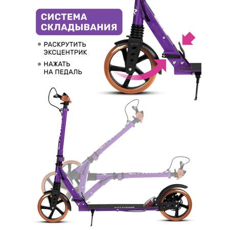 Самокат CITYRIDE двухколесный