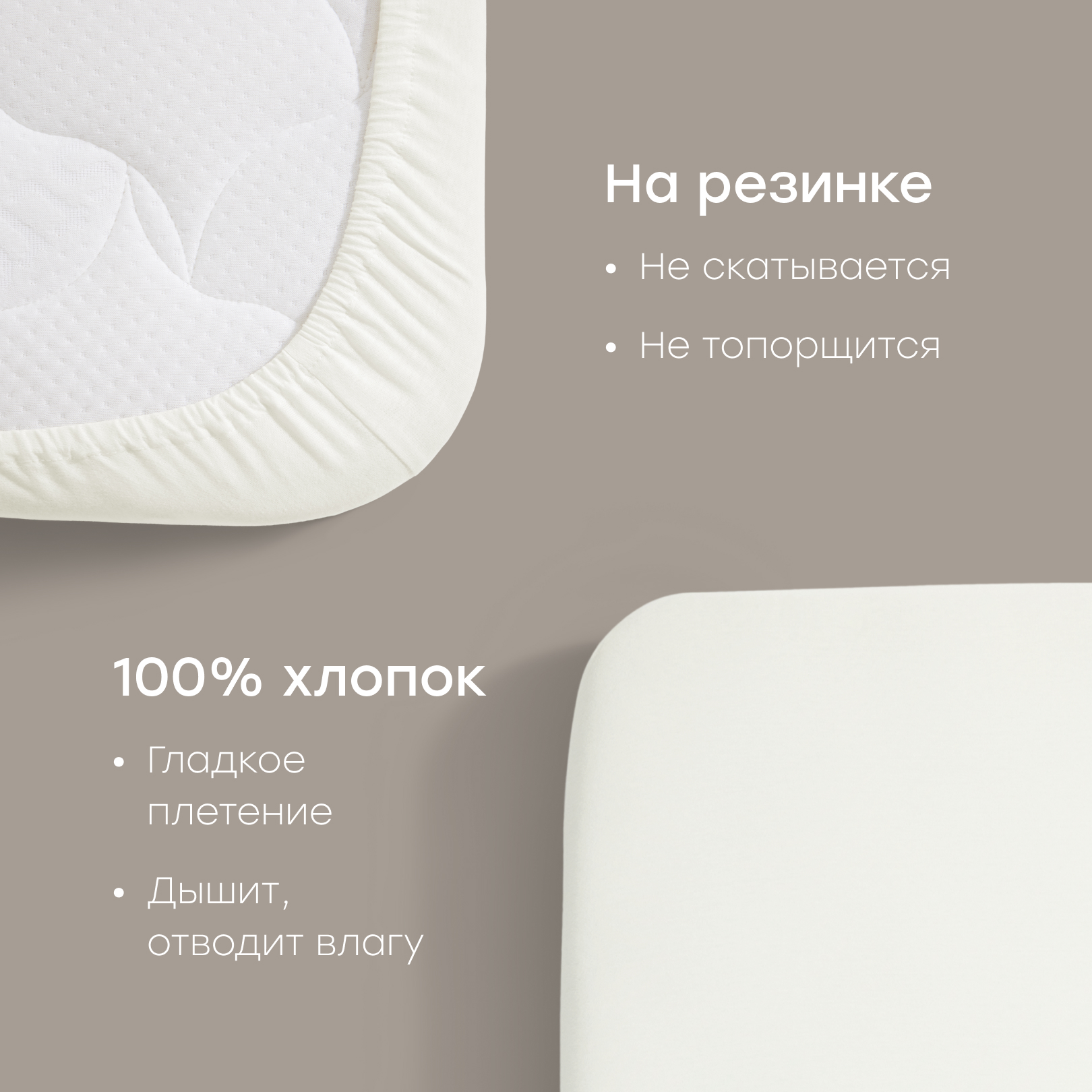 Простыня Happy Baby 70 x 100 см на резинке 2 шт. - фото 3