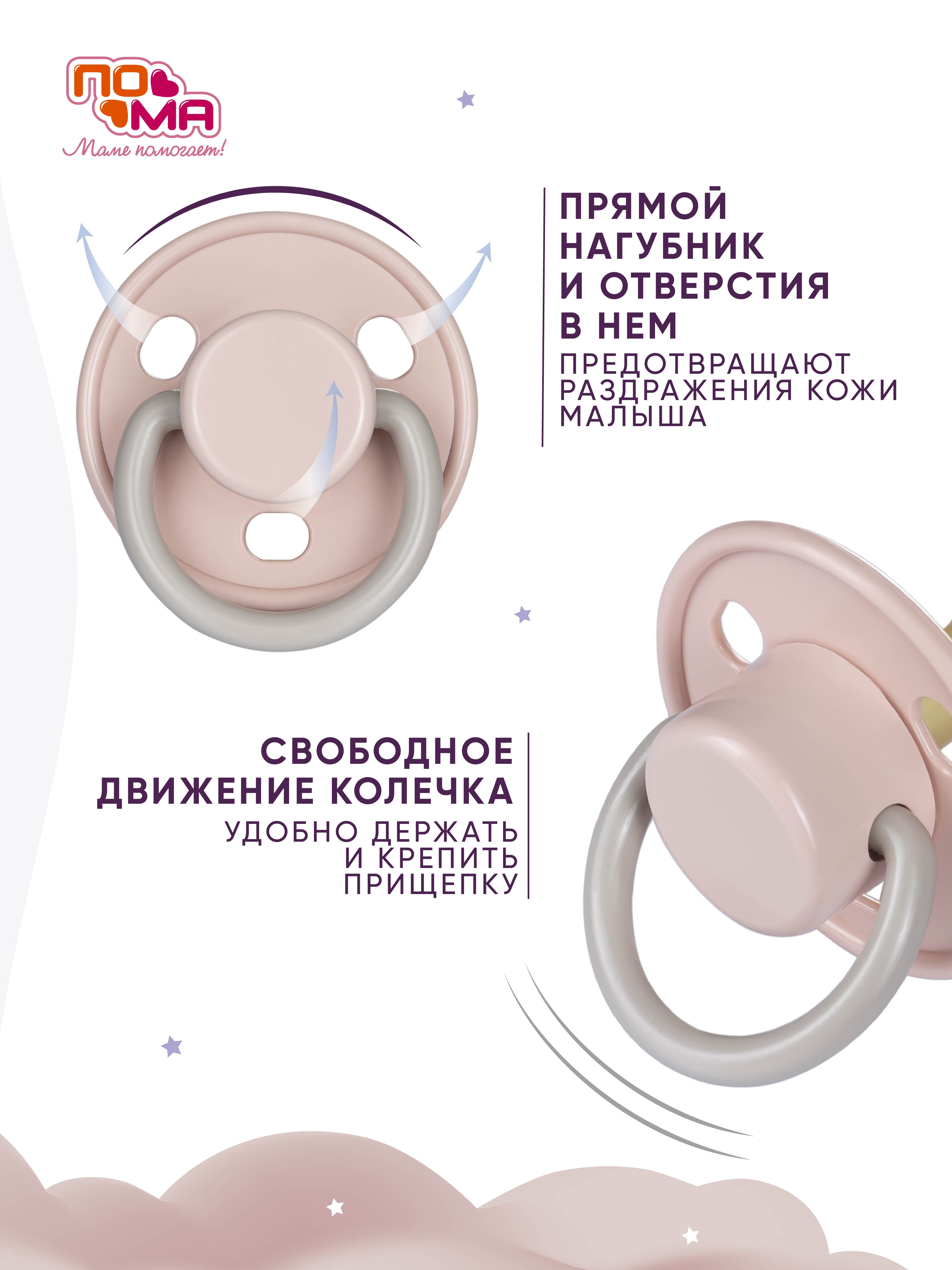 Пустышка Пома латекс классическая от 4 мес. 2 шт. - фото 6