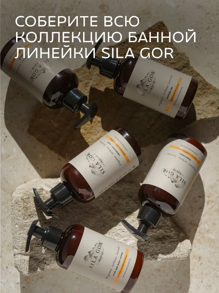 Гель Краснополянская косметика Сила гор №2 300 мл - фото 9