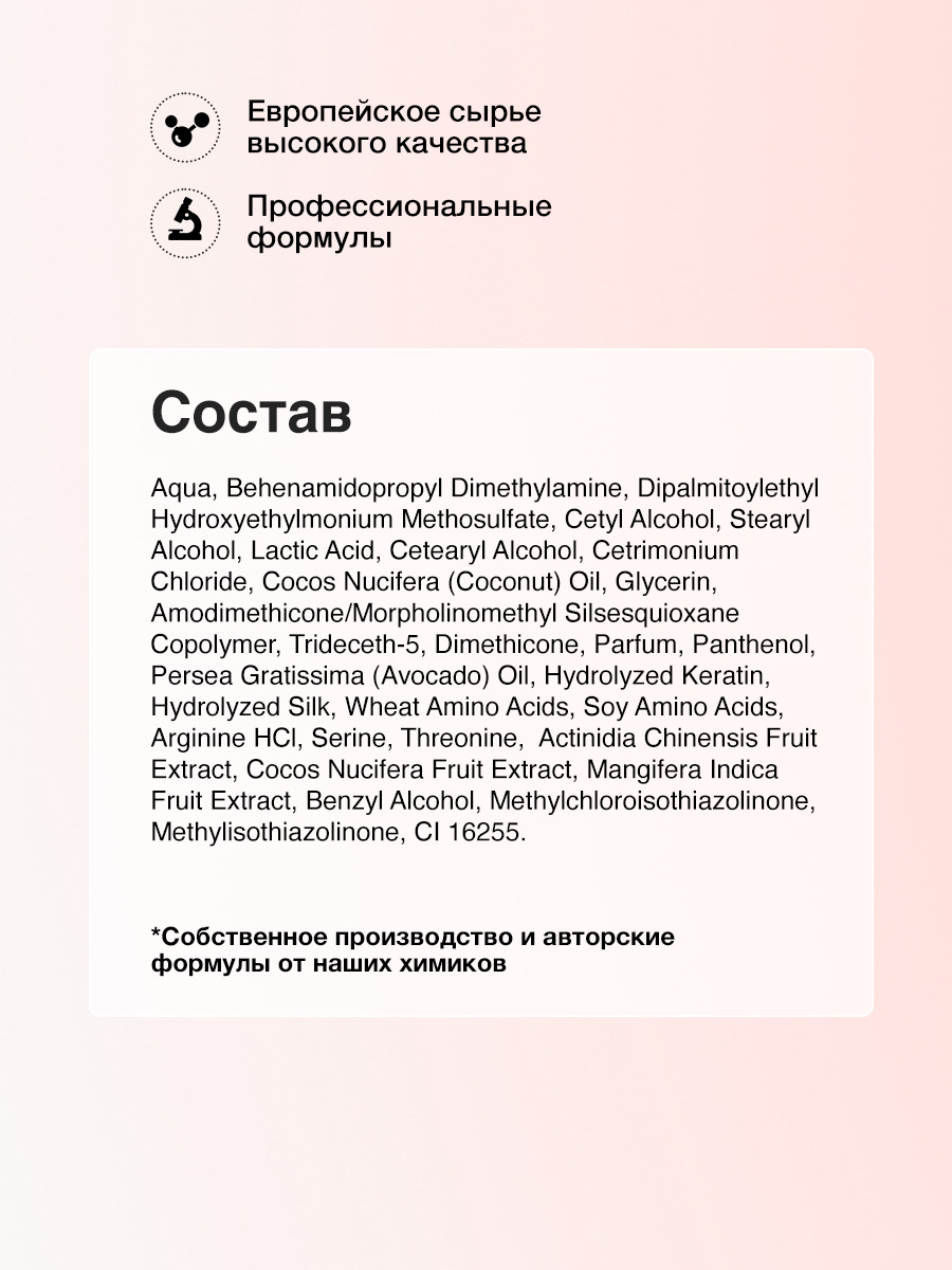 Маска Tashe Professional 500 мл - фото 7