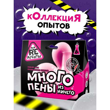 Набор для опытов Re-агенты