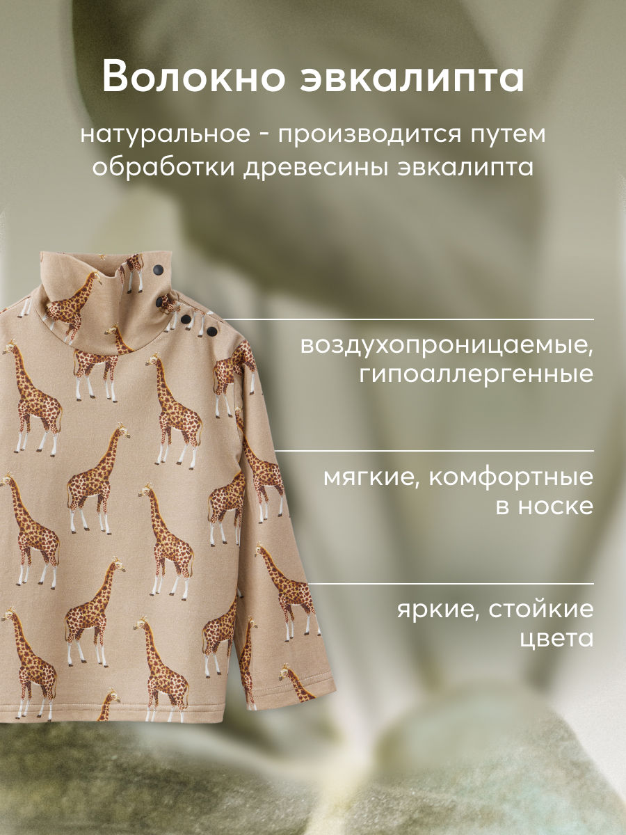 Водолазка Happy Baby 88540_beige - фото 2