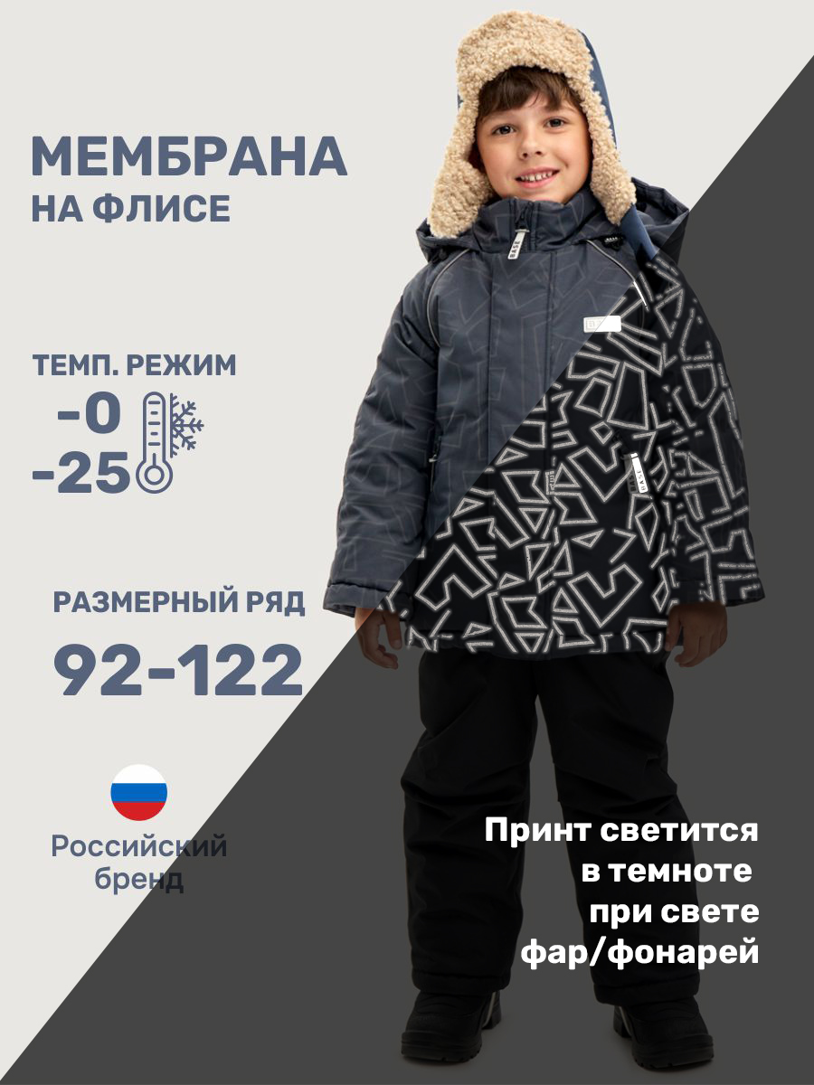 Куртка и брюки BASE by NIKASTYLE б7з10925 графит/черный - фото 2