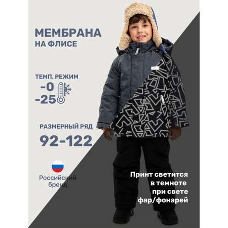 Куртка и брюки BASE by NIKASTYLE