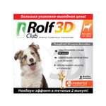 Капли для собак RolfClub 3D 10-20кг от блох и клещей 3пипетки