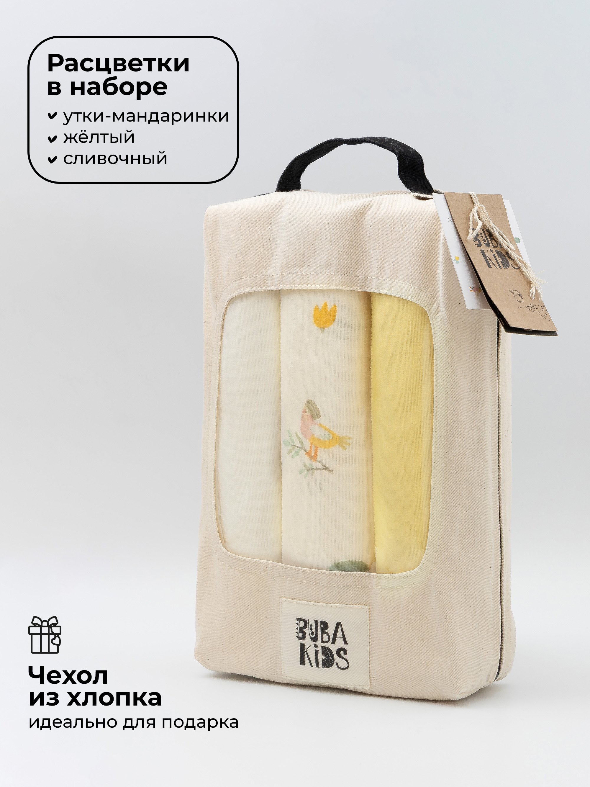 Пелёнка BUBA KIDS Утка мандаринка фланель 95х115 см 3 шт. - фото 9