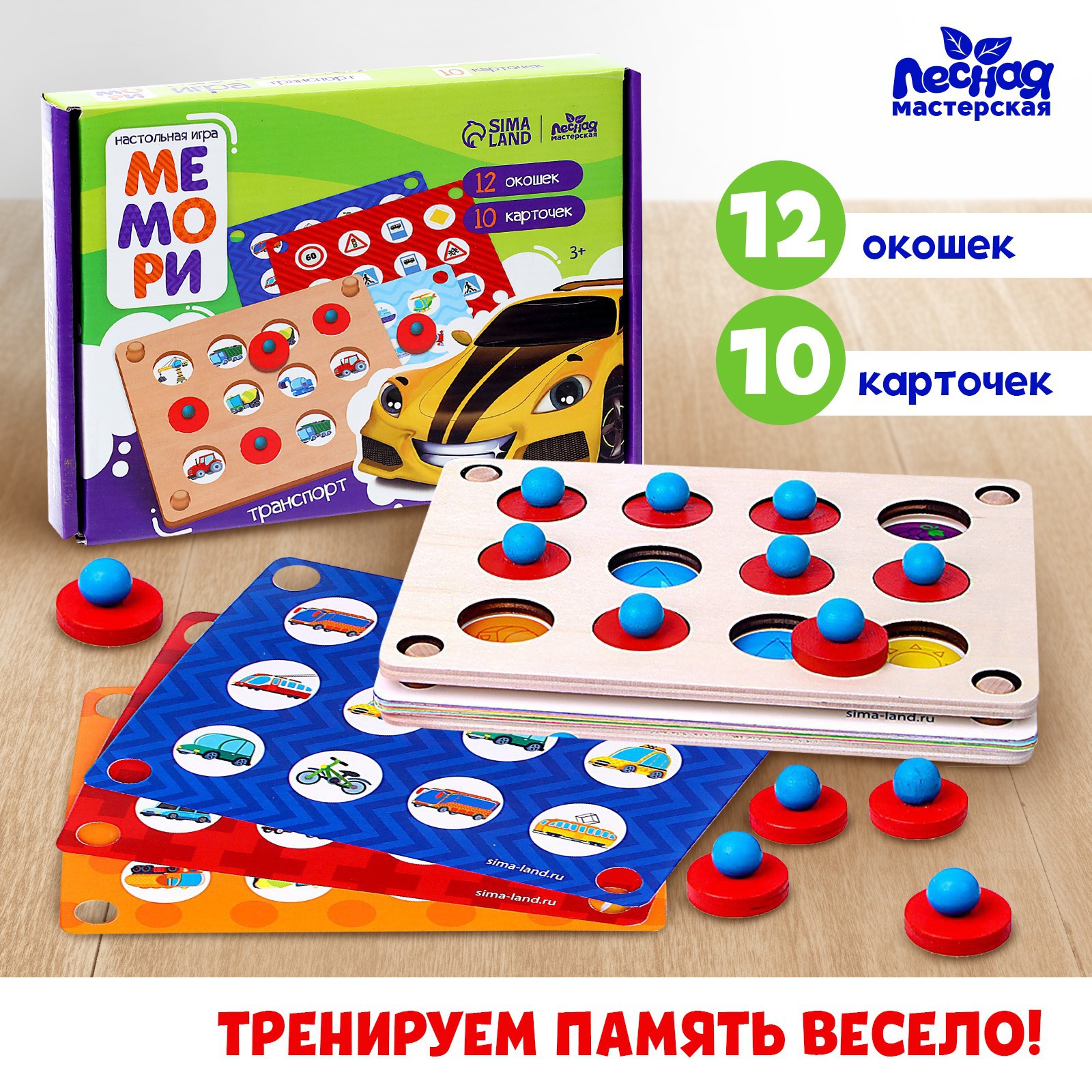Настольная игра Лесная мастерская Мемо - фото 1